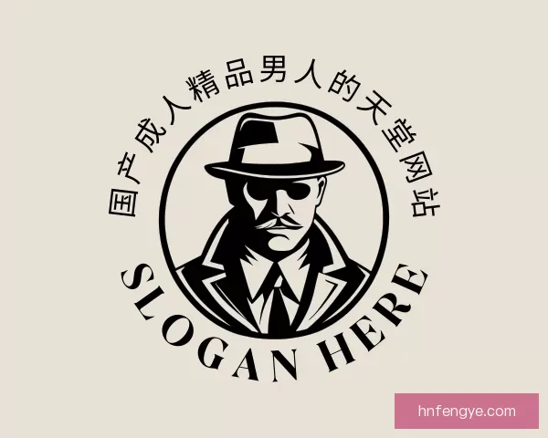 介绍国产成人精品男人的天堂网站